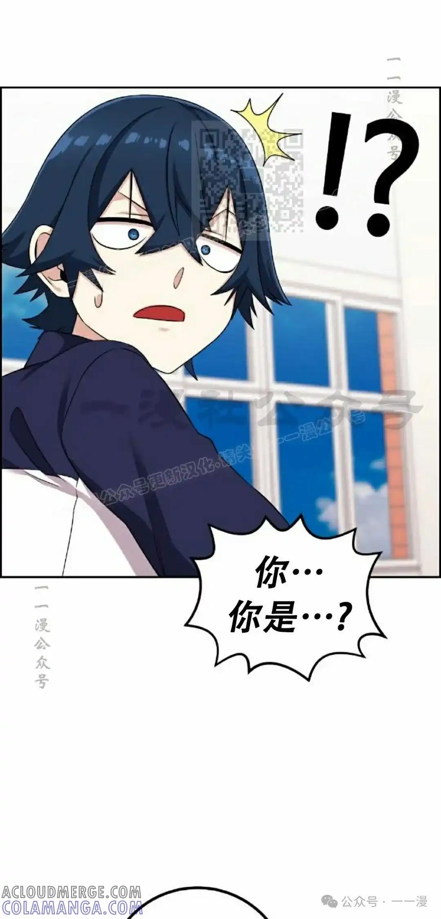 漫画里的罗康林 第42集 第31页