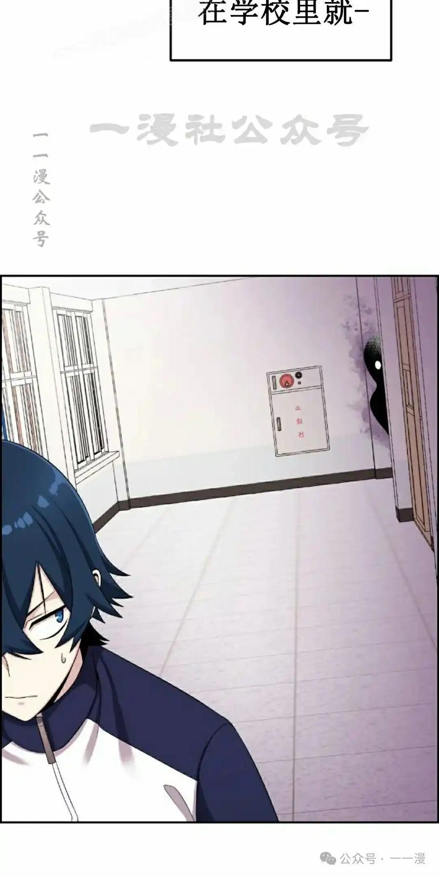 漫画里的罗康林 第42集 第20页