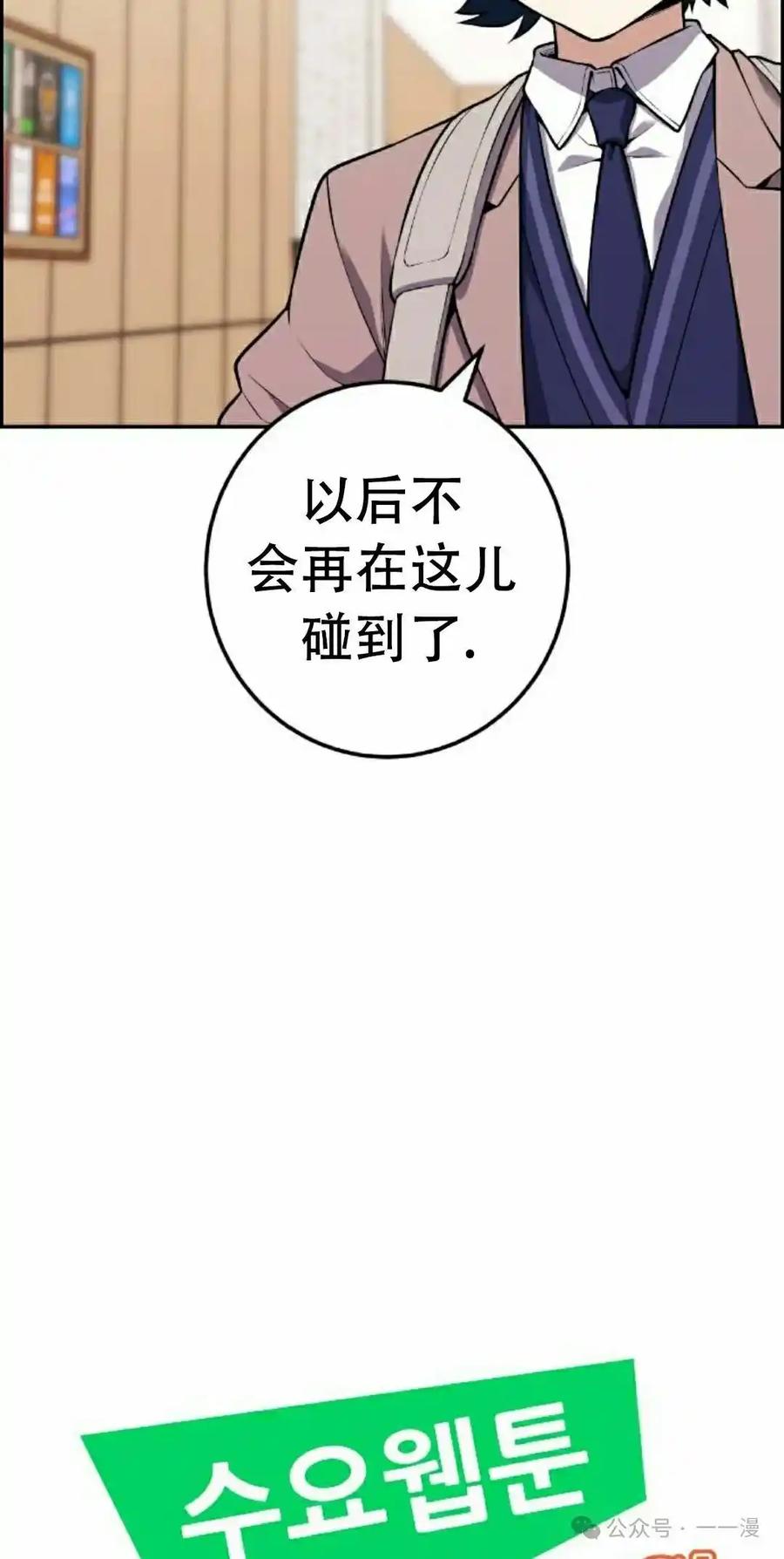 漫画里的罗康林 第43集 第18页
