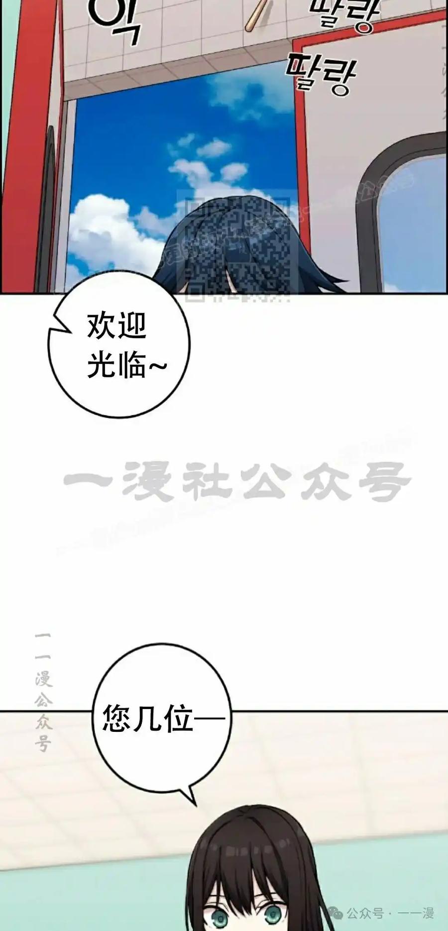 漫画里的罗康林 第43集 第56页
