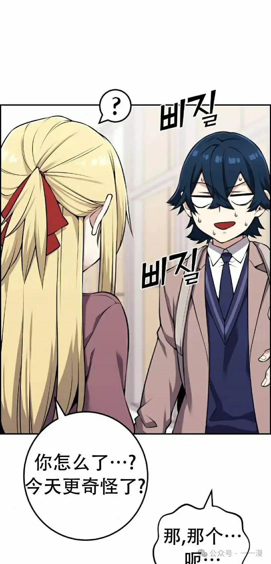 漫画里的罗康林 第43集 第8页