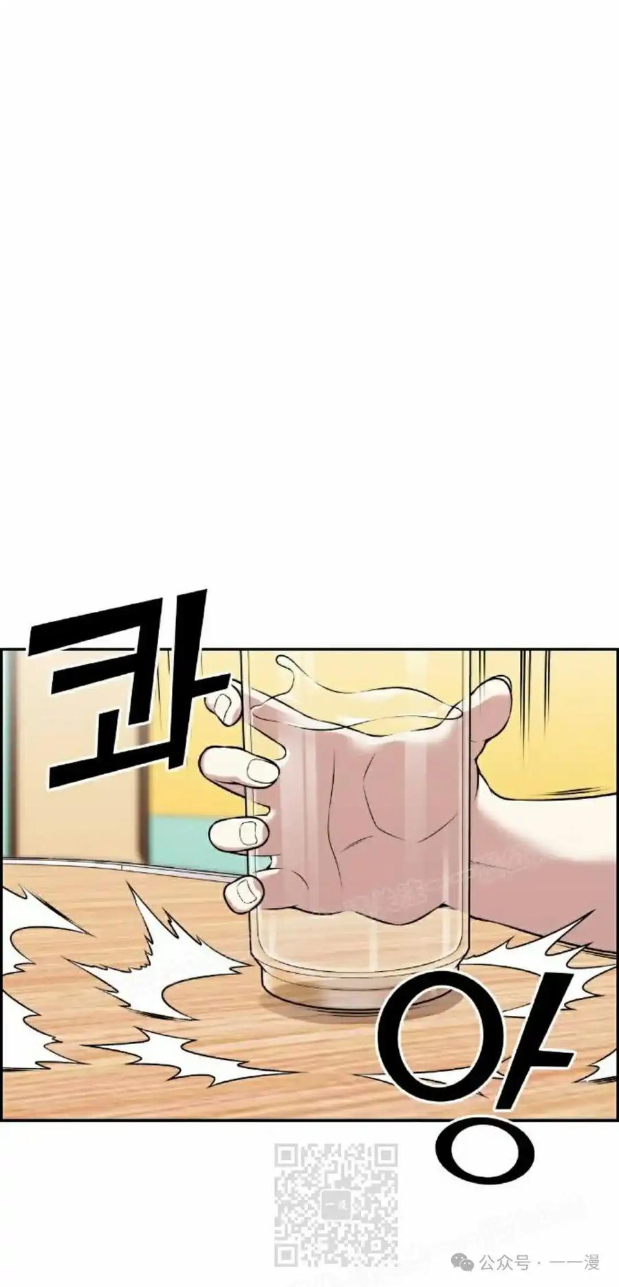 漫画里的罗康林 第43集 第59页