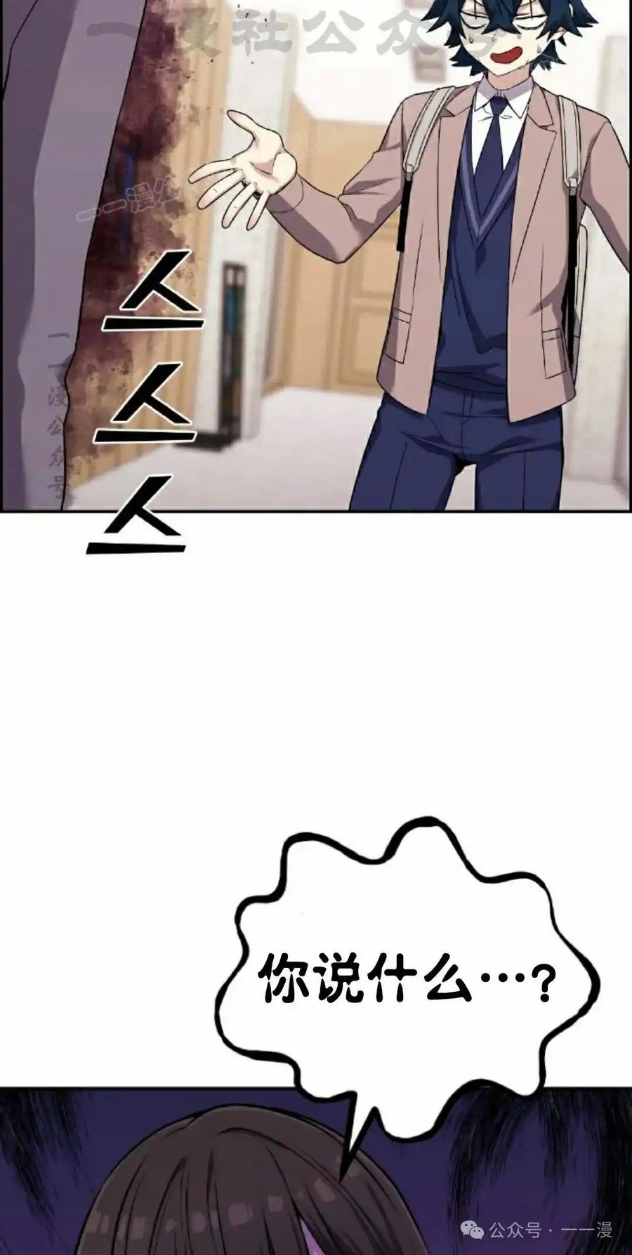 漫画里的罗康林 第43集 第14页