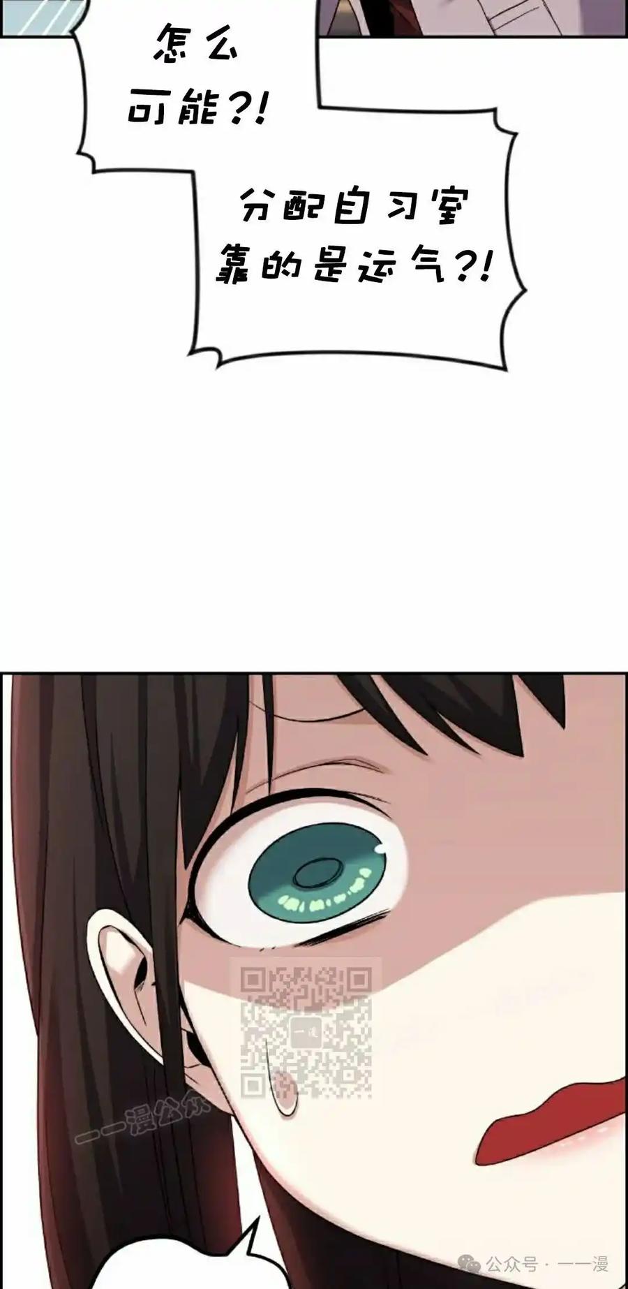 漫画里的罗康林 第43集 第23页