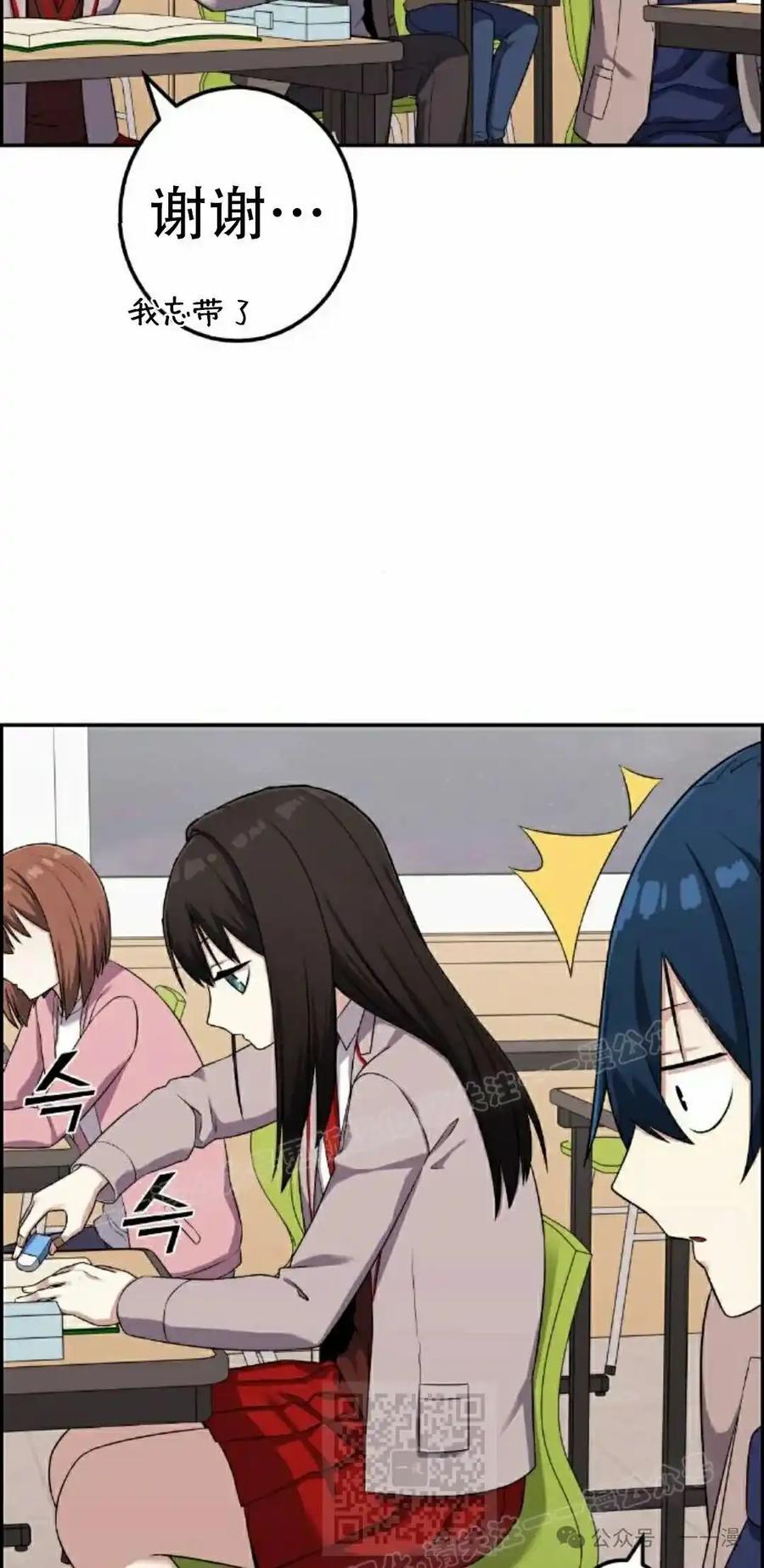 漫画里的罗康林 第43集 第29页