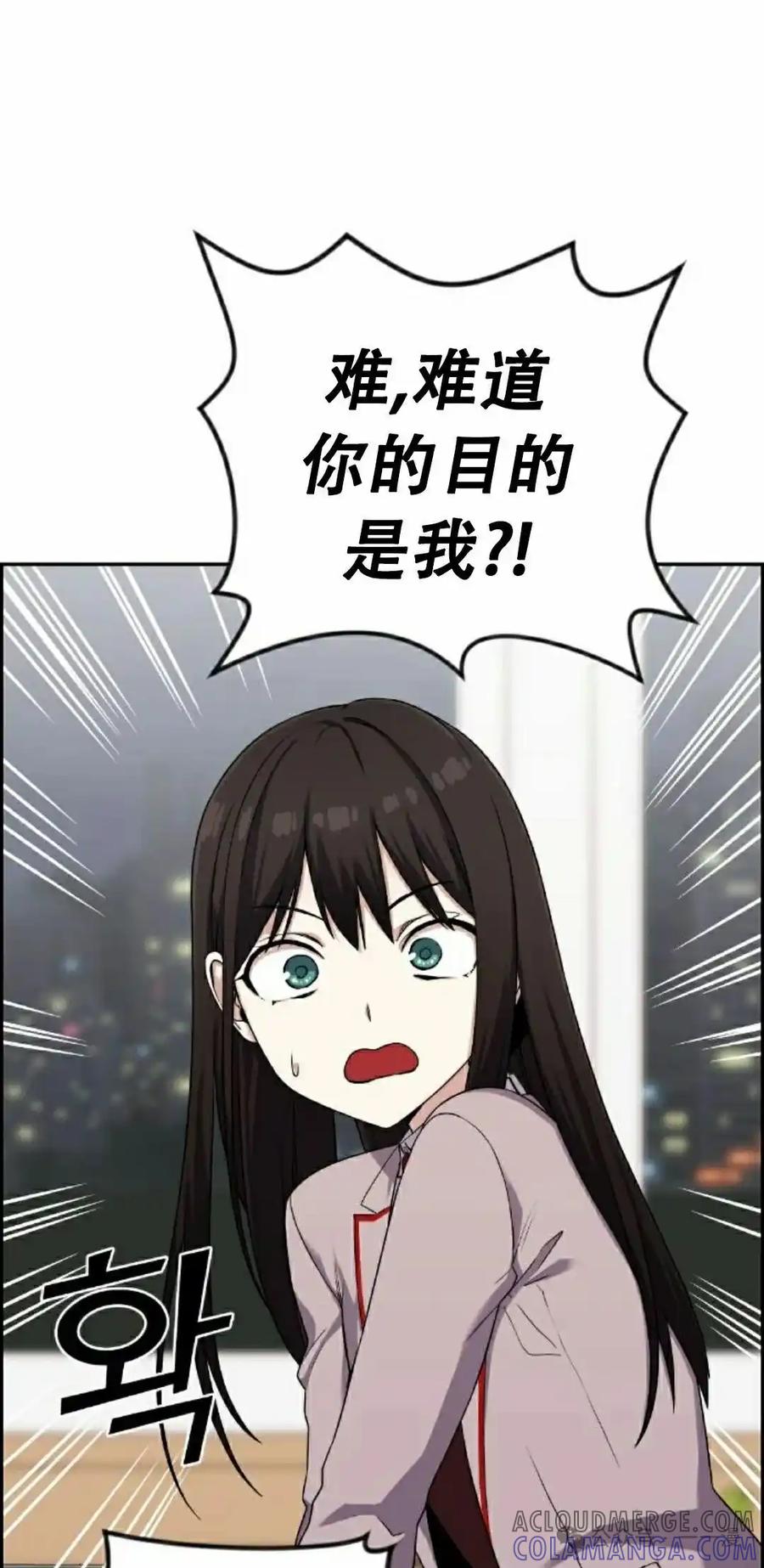 漫画里的罗康林 第43集 第22页