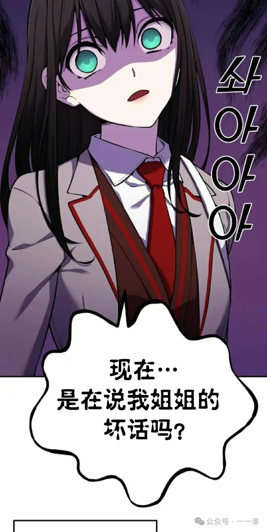 漫画里的罗康林 第43集 第15页