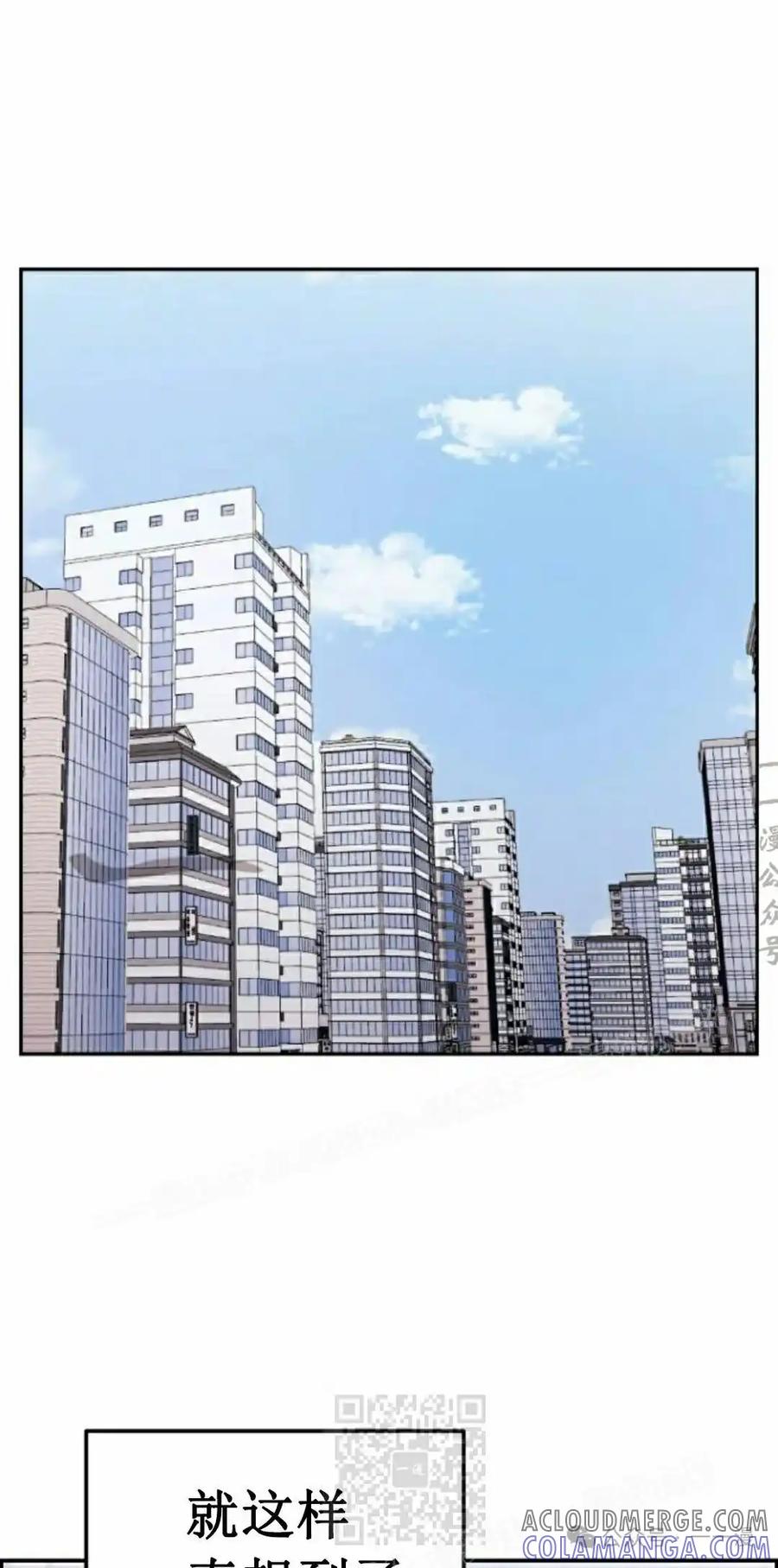 漫画里的罗康林 第43集 第49页
