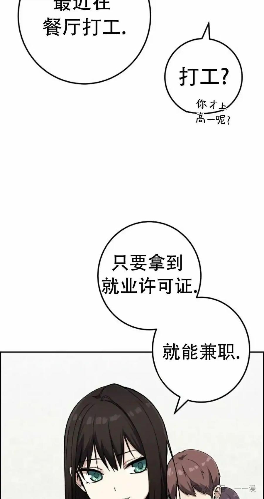 漫画里的罗康林 第43集 第32页