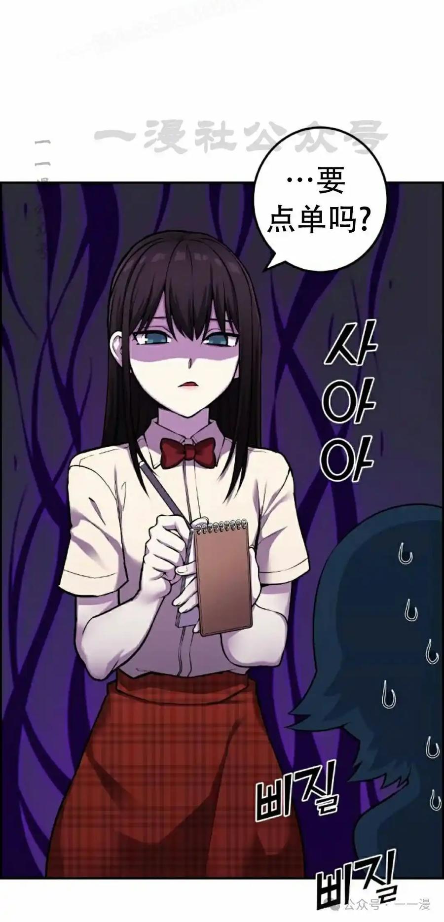 漫画里的罗康林 第43集 第60页