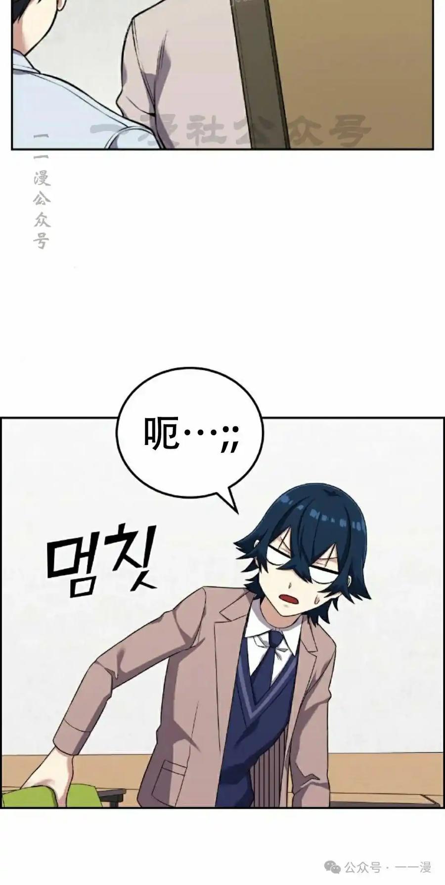 漫画里的罗康林 第43集 第20页