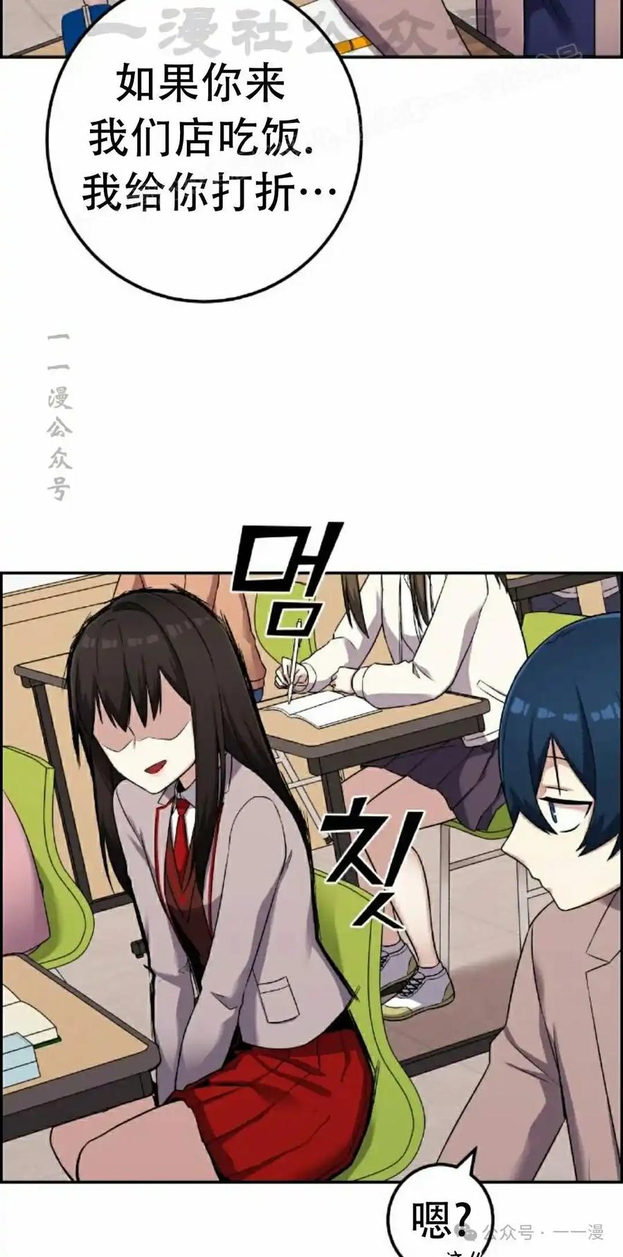 漫画里的罗康林 第43集 第44页