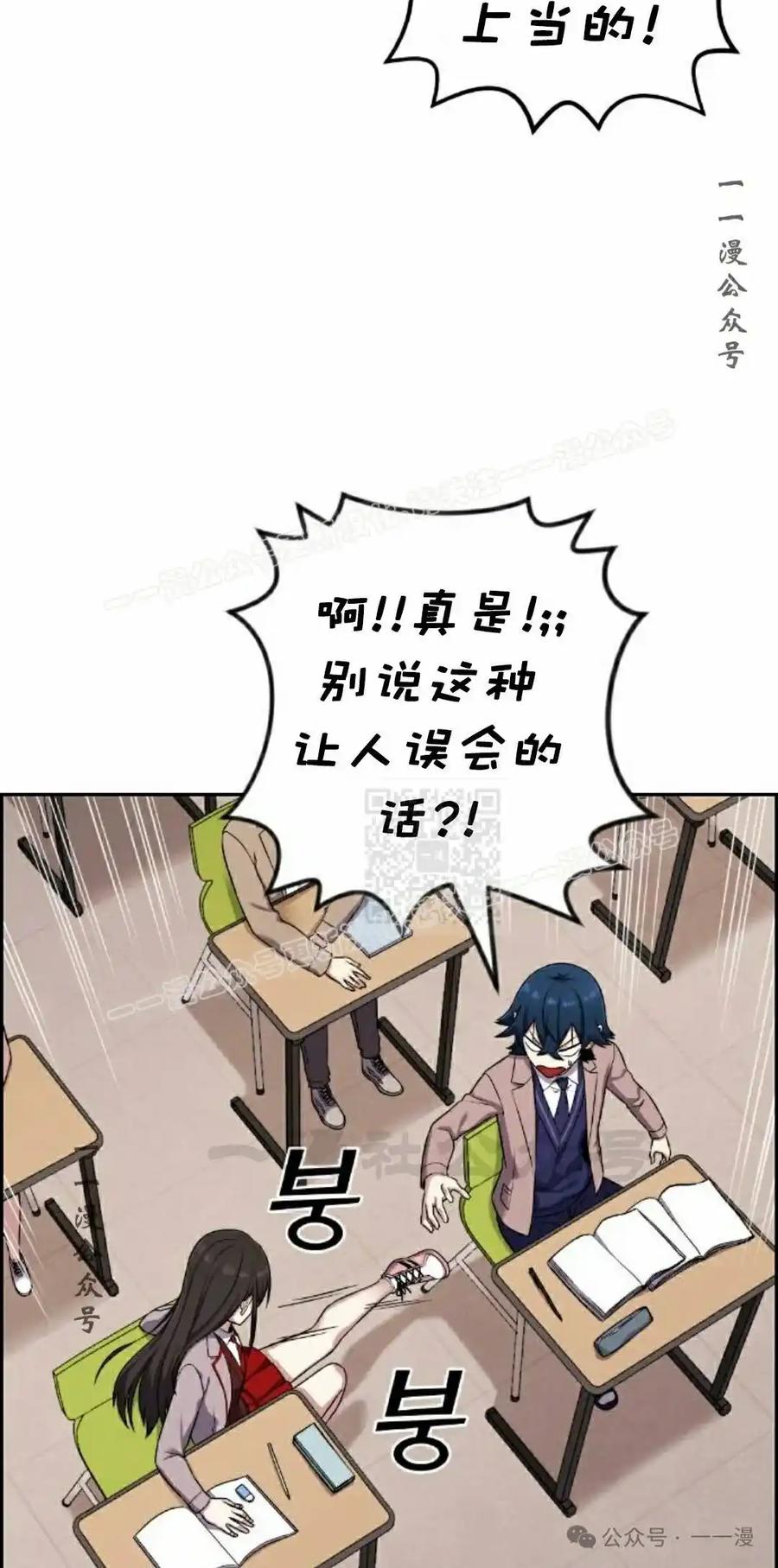 漫画里的罗康林 第43集 第47页