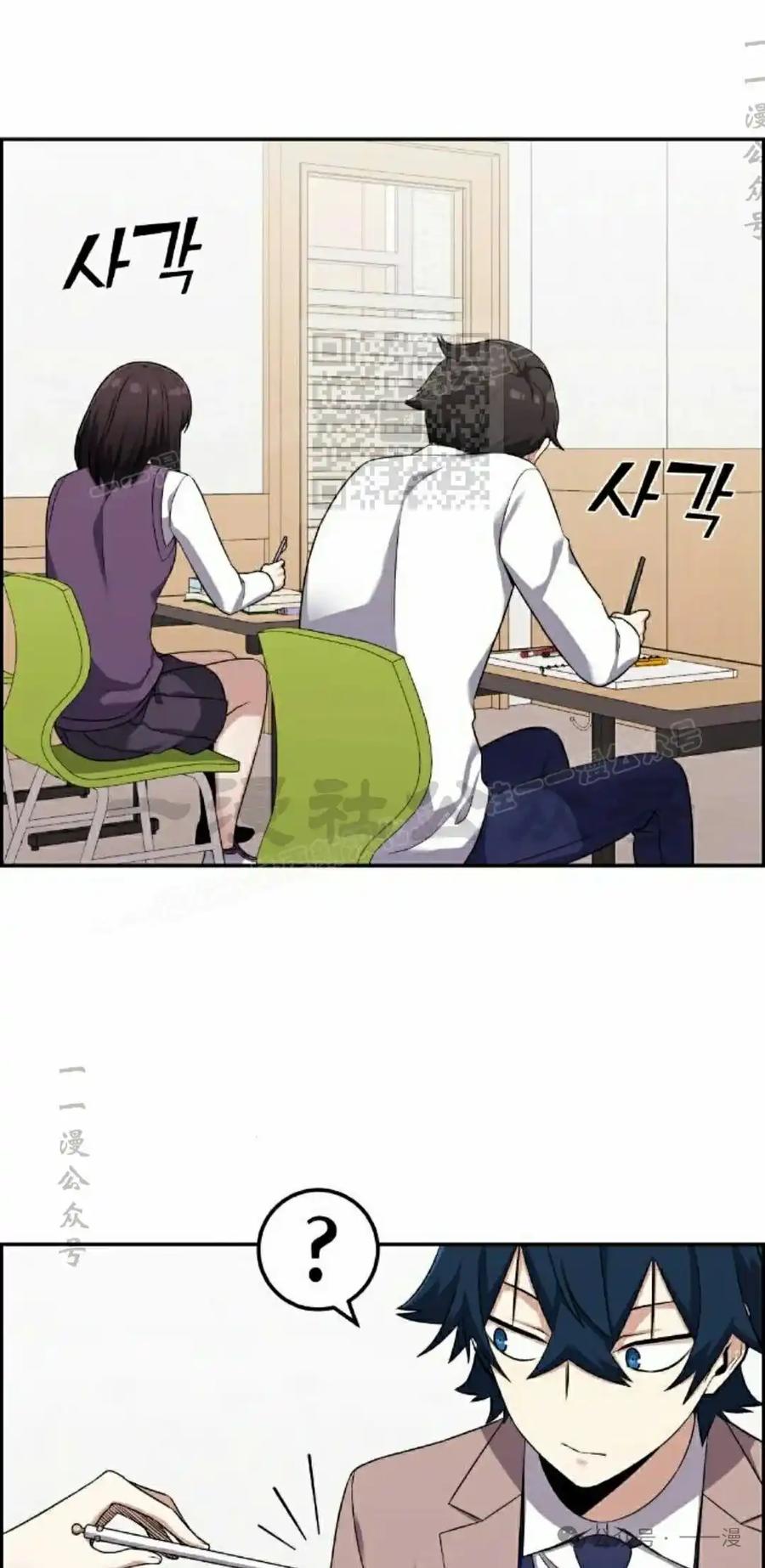 漫画里的罗康林 第43集 第26页