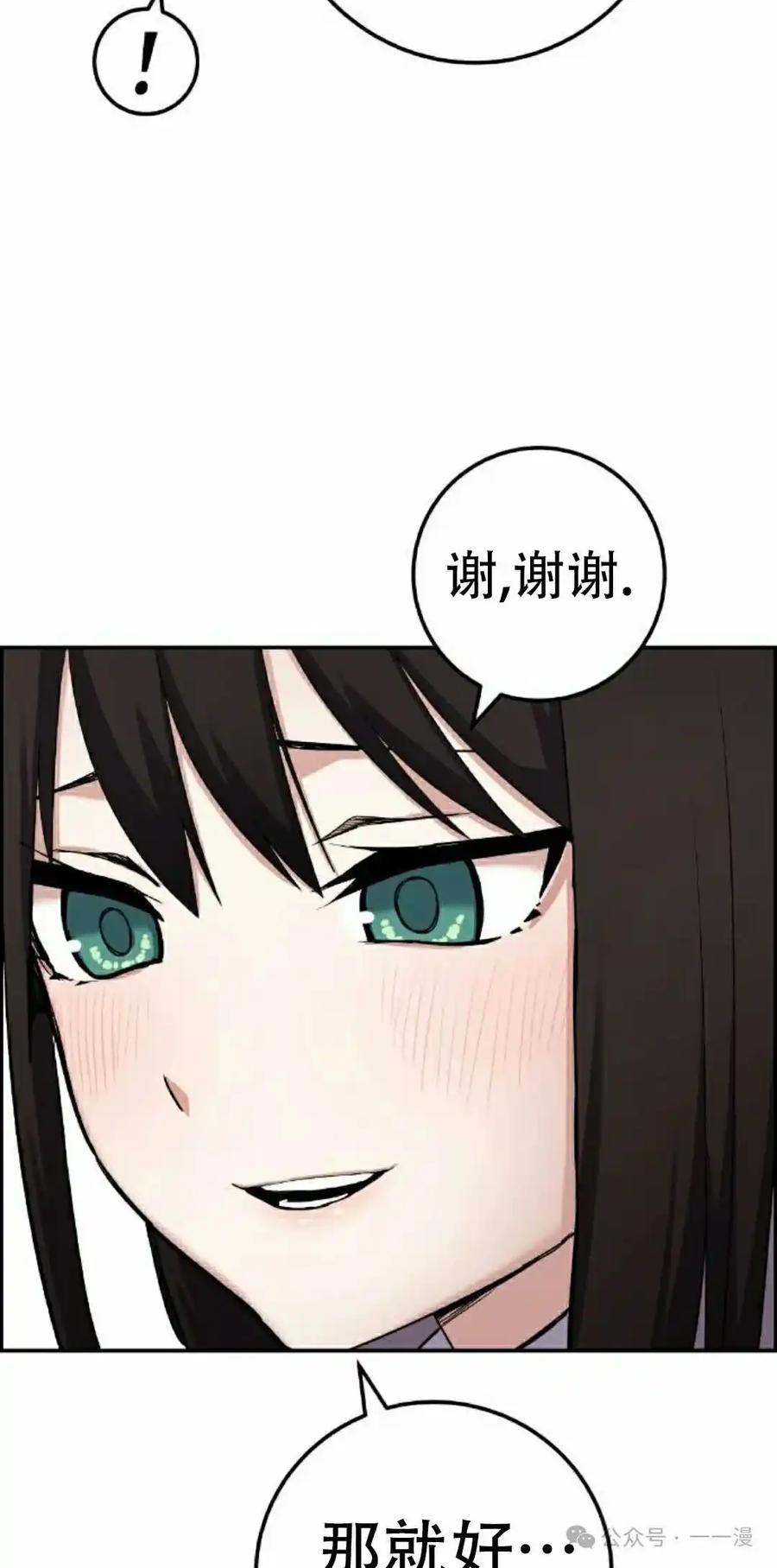 漫画里的罗康林 第43集 第42页