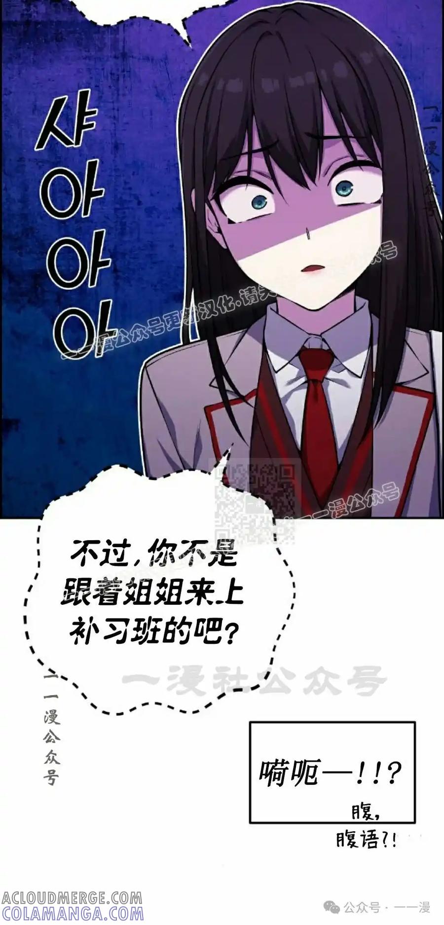 漫画里的罗康林 第43集 第7页