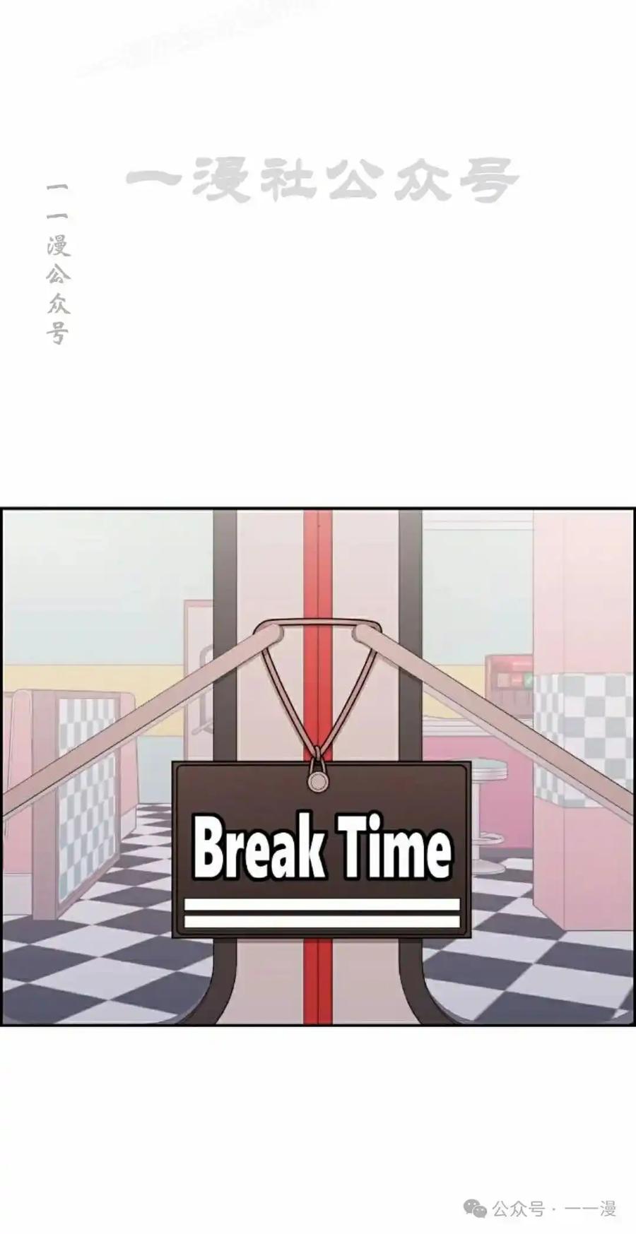 漫画里的罗康林 第43集 第80页