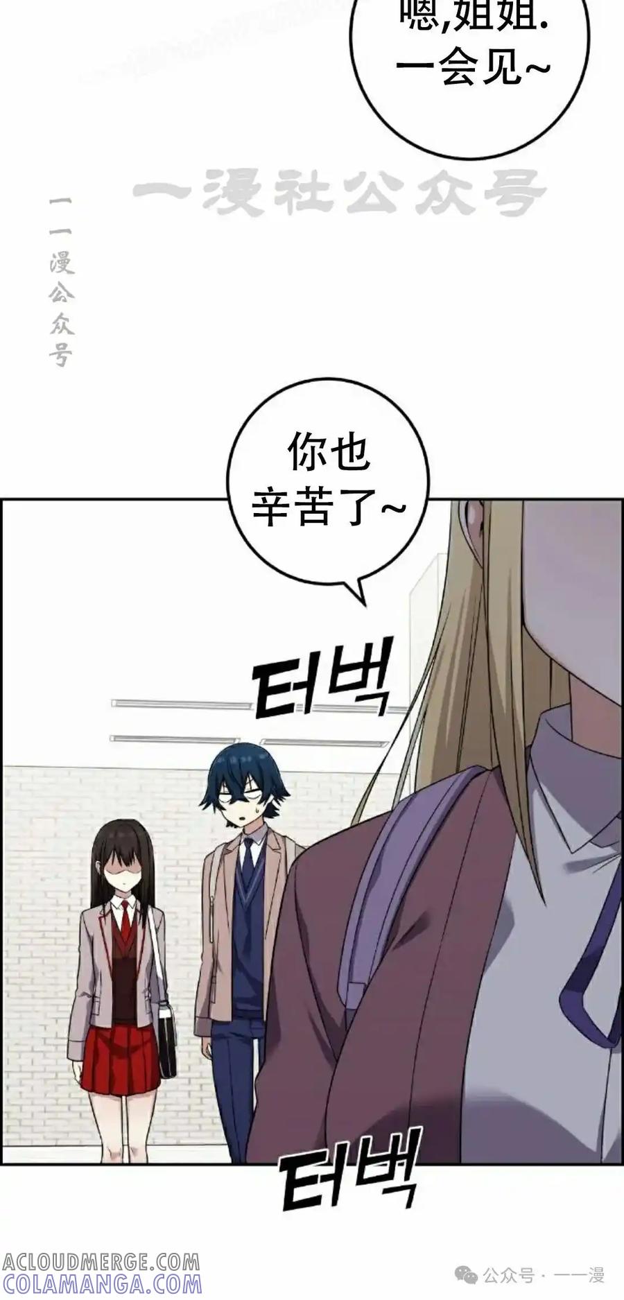 漫画里的罗康林 第43集 第10页