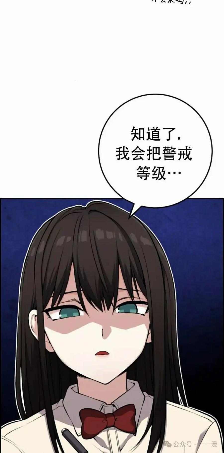 漫画里的罗康林 第43集 第62页