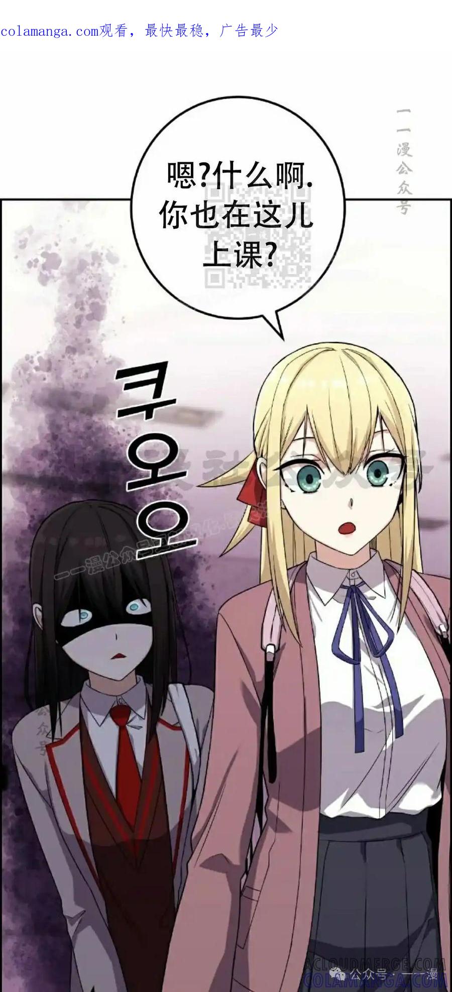漫画里的罗康林 第43集 第1页