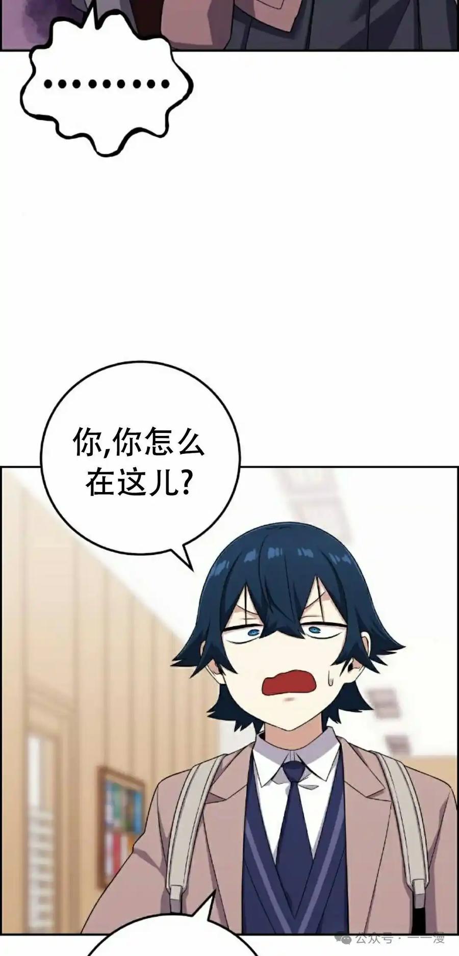 漫画里的罗康林 第43集 第2页