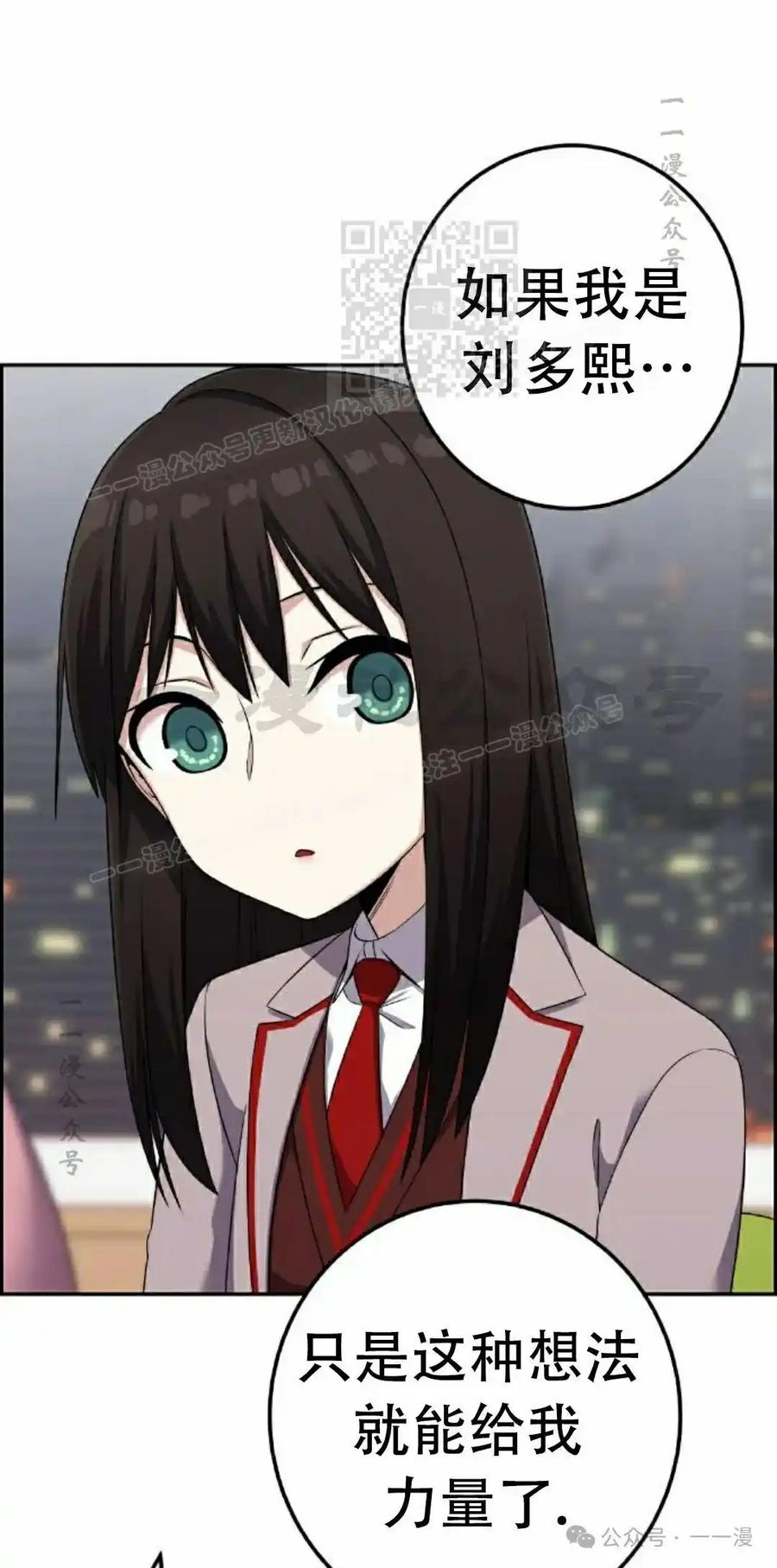 漫画里的罗康林 第43集 第41页