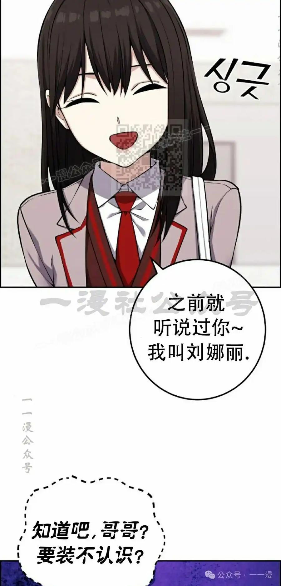 漫画里的罗康林 第43集 第6页