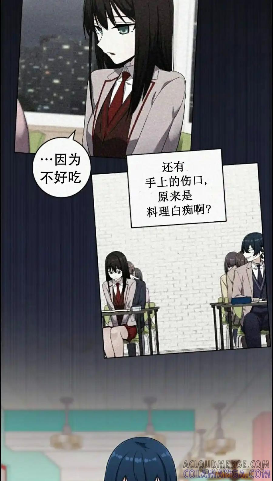 漫画里的罗康林 第43集 第88页