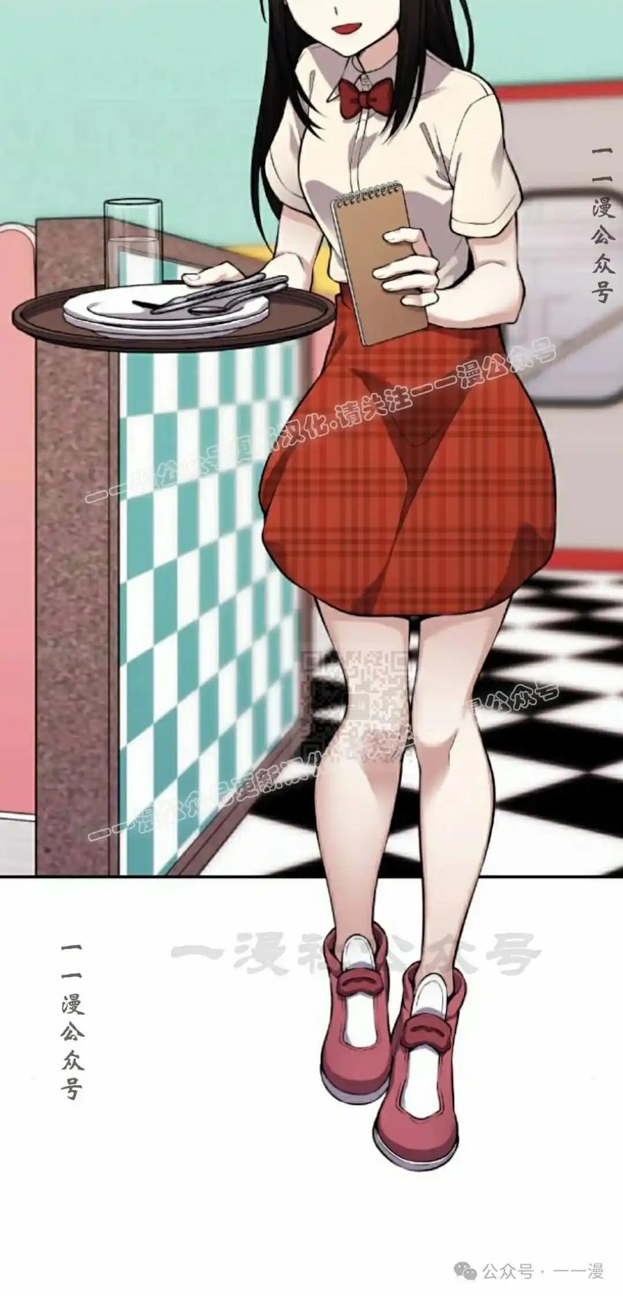 漫画里的罗康林 第43集 第57页