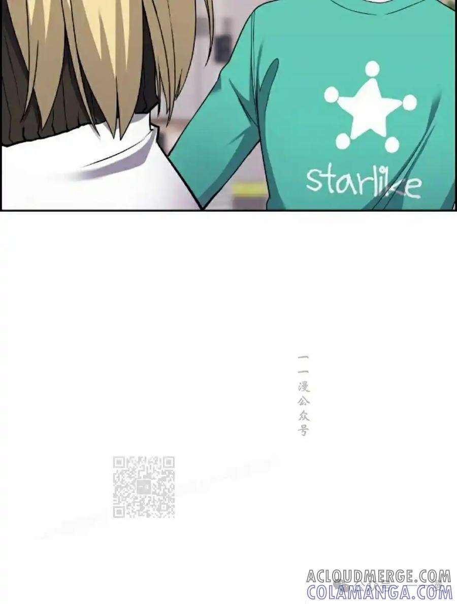 漫画里的罗康林 第44集 第93页