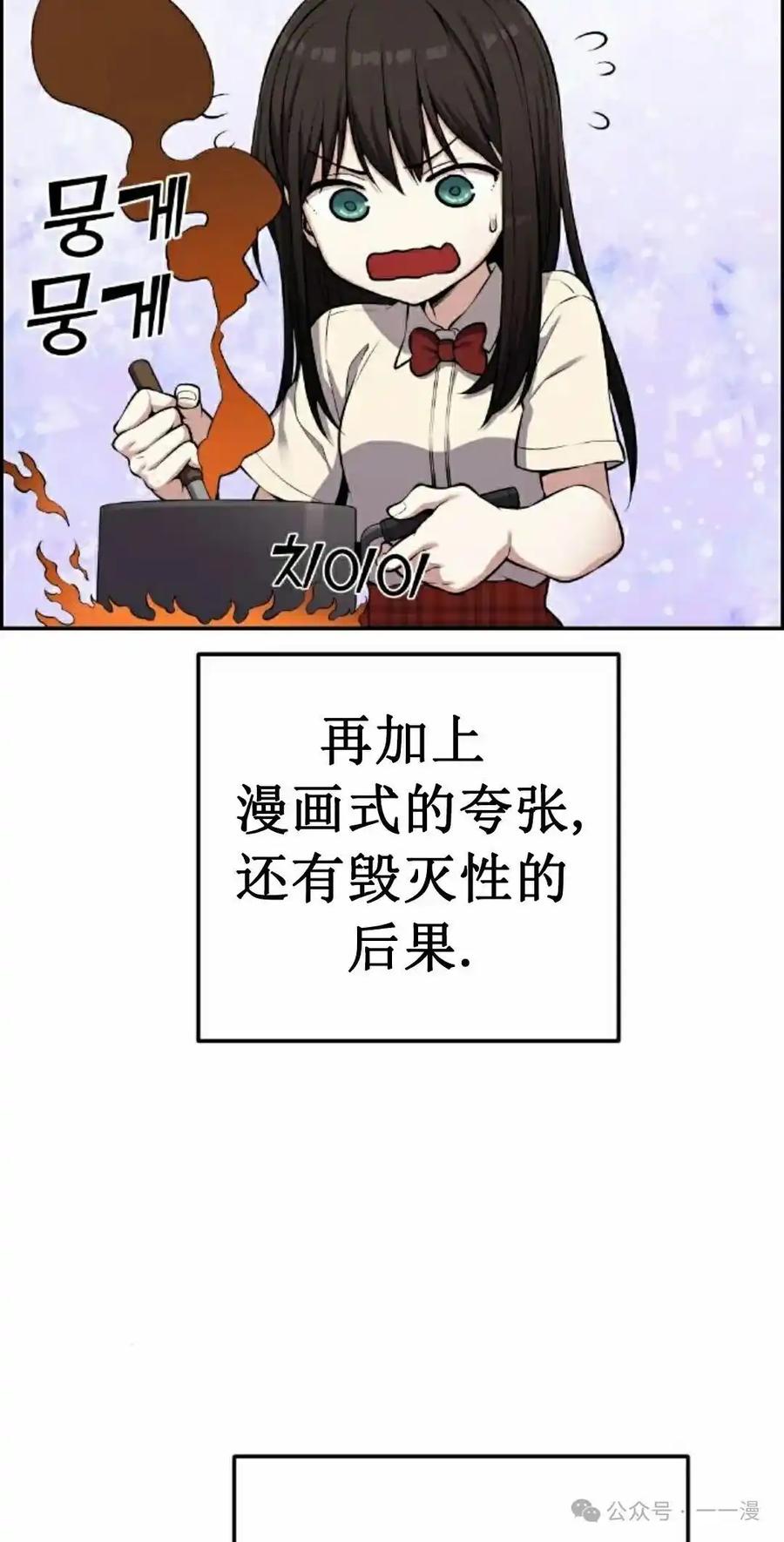 漫画里的罗康林 第44集 第2页