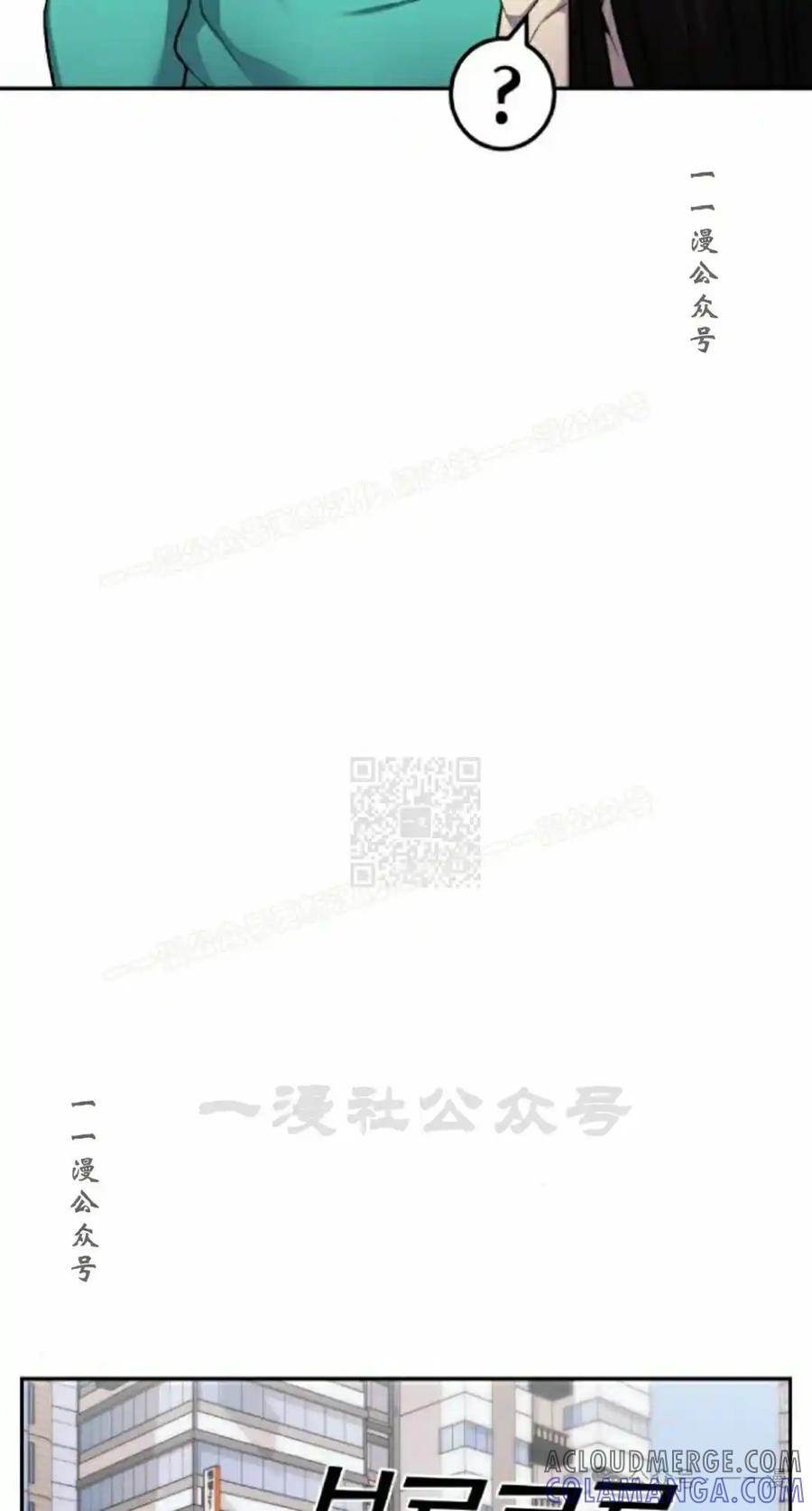 漫画里的罗康林 第44集 第57页