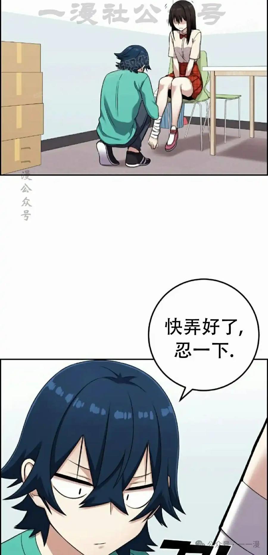 漫画里的罗康林 第44集 第44页