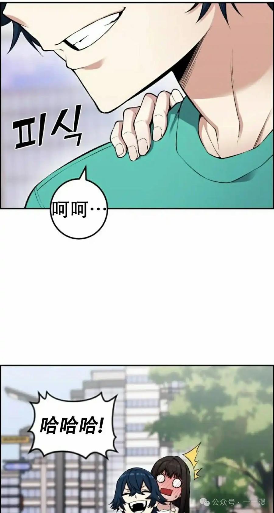 漫画里的罗康林 第44集 第78页
