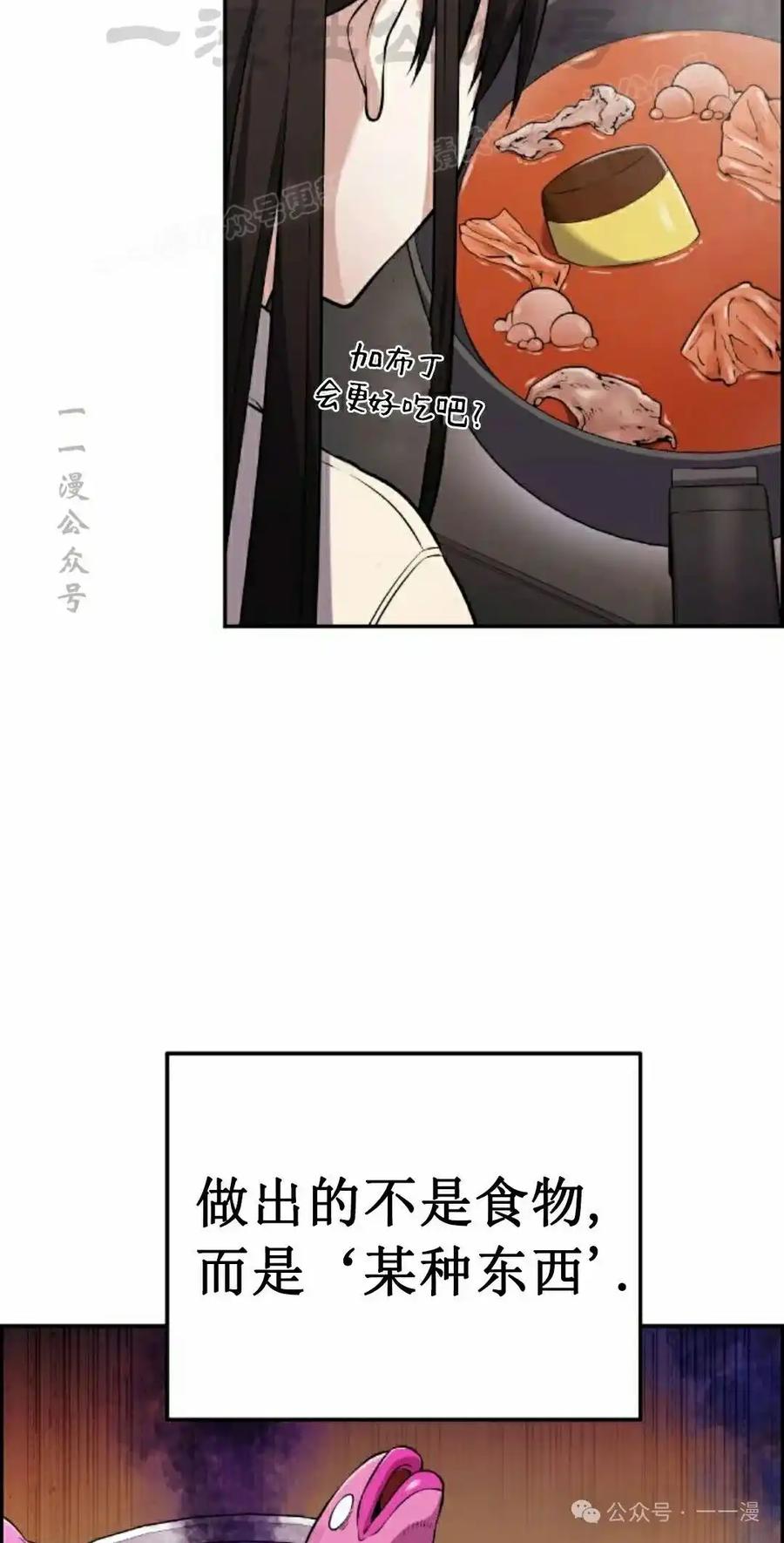 漫画里的罗康林 第44集 第4页