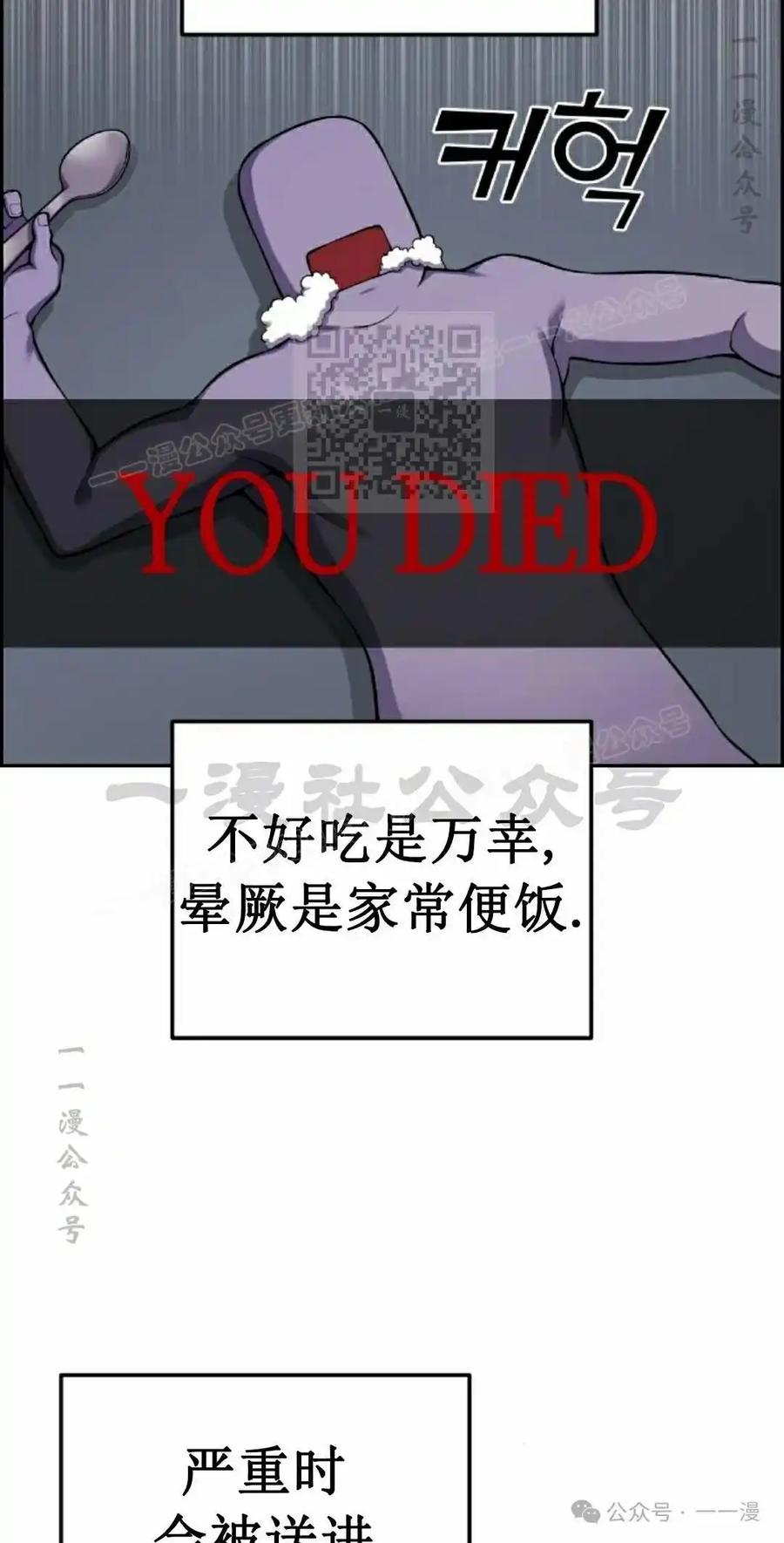 漫画里的罗康林 第44集 第6页