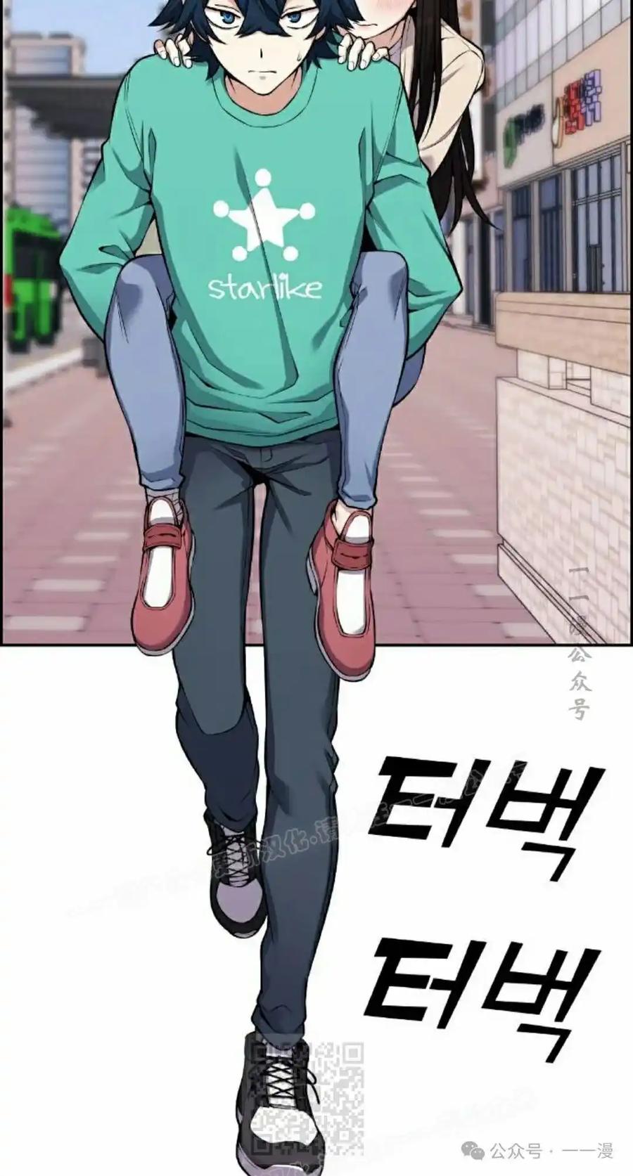 漫画里的罗康林 第44集 第59页