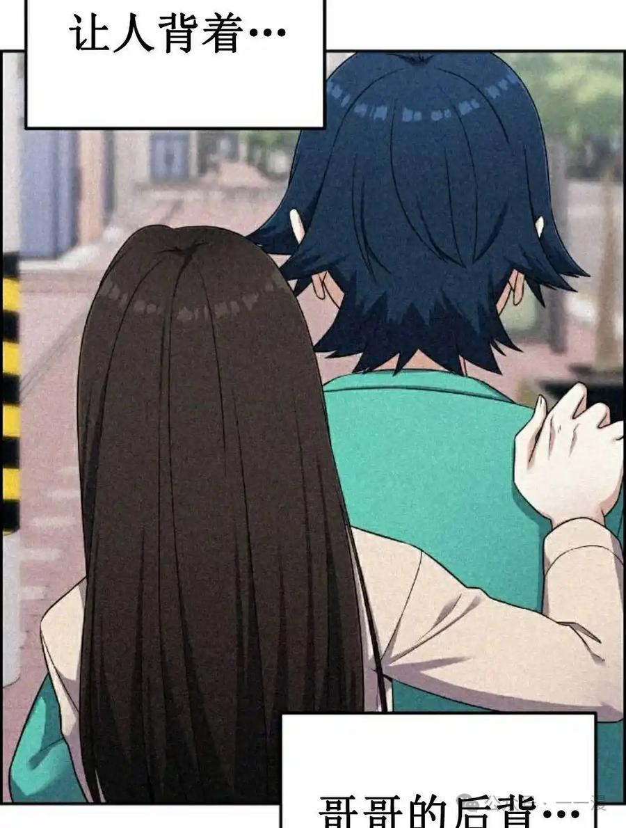 漫画里的罗康林 第44集 第98页