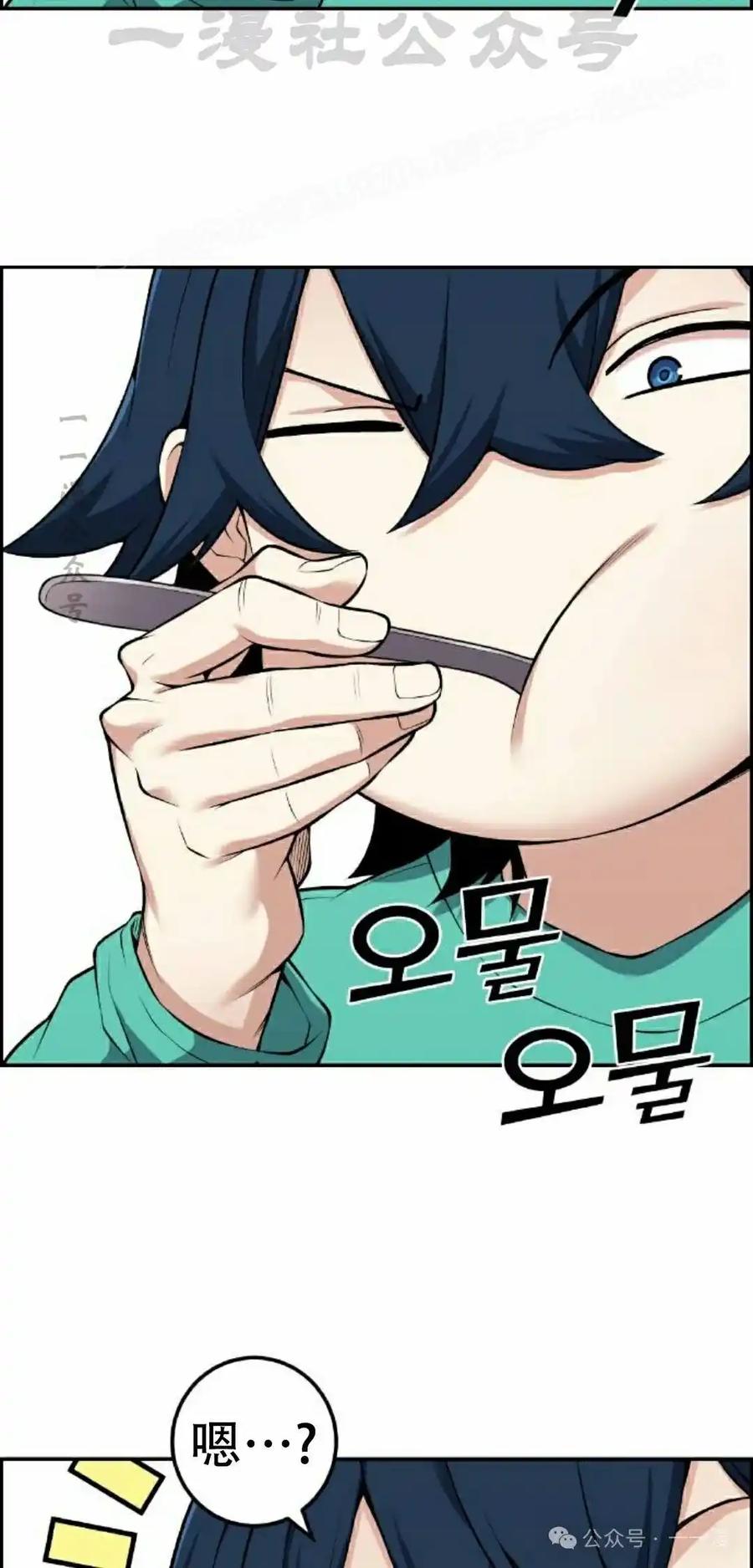 漫画里的罗康林 第44集 第24页