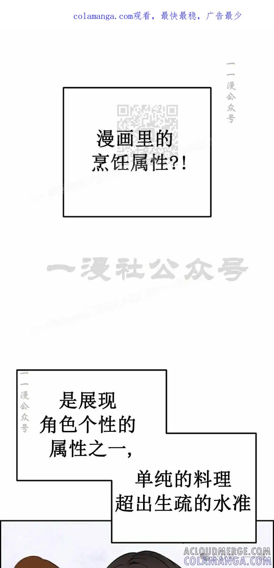 漫画里的罗康林 第44集 第1页