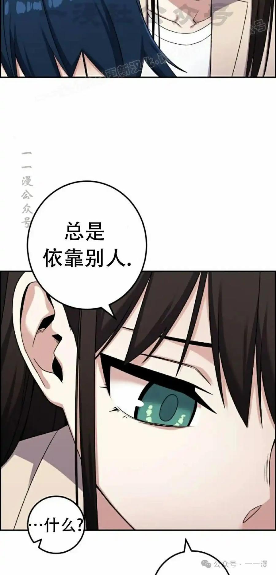 漫画里的罗康林 第44集 第64页