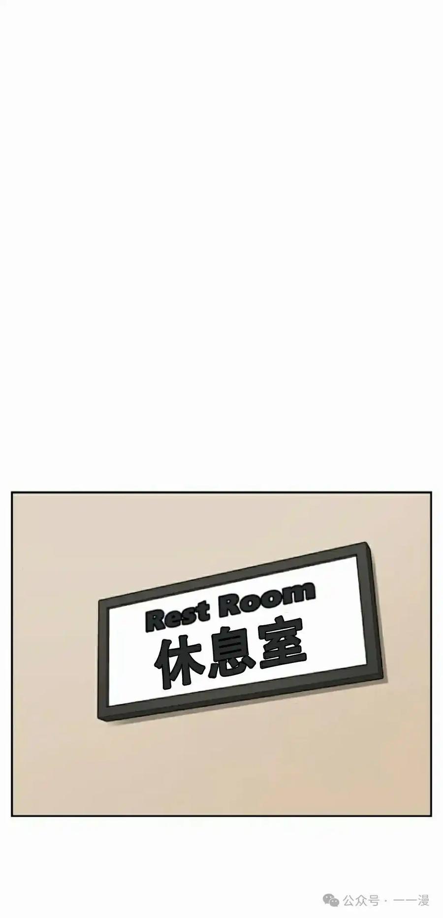漫画里的罗康林 第44集 第42页