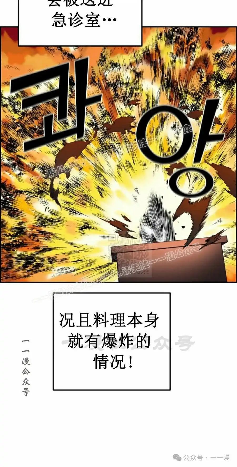 漫画里的罗康林 第44集 第7页