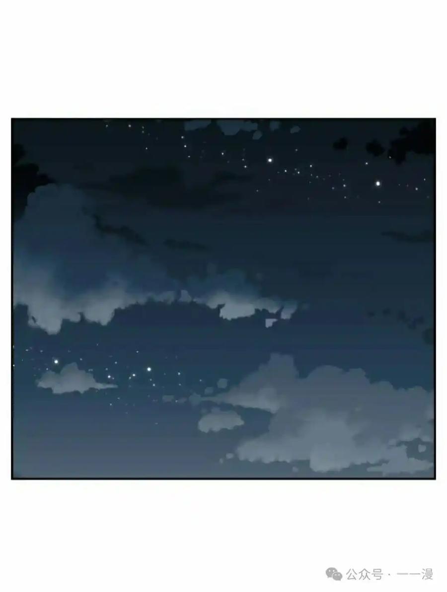 漫画里的罗康林 第44集 第95页