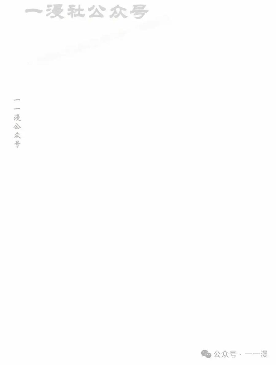 漫画里的罗康林 第44集 第94页