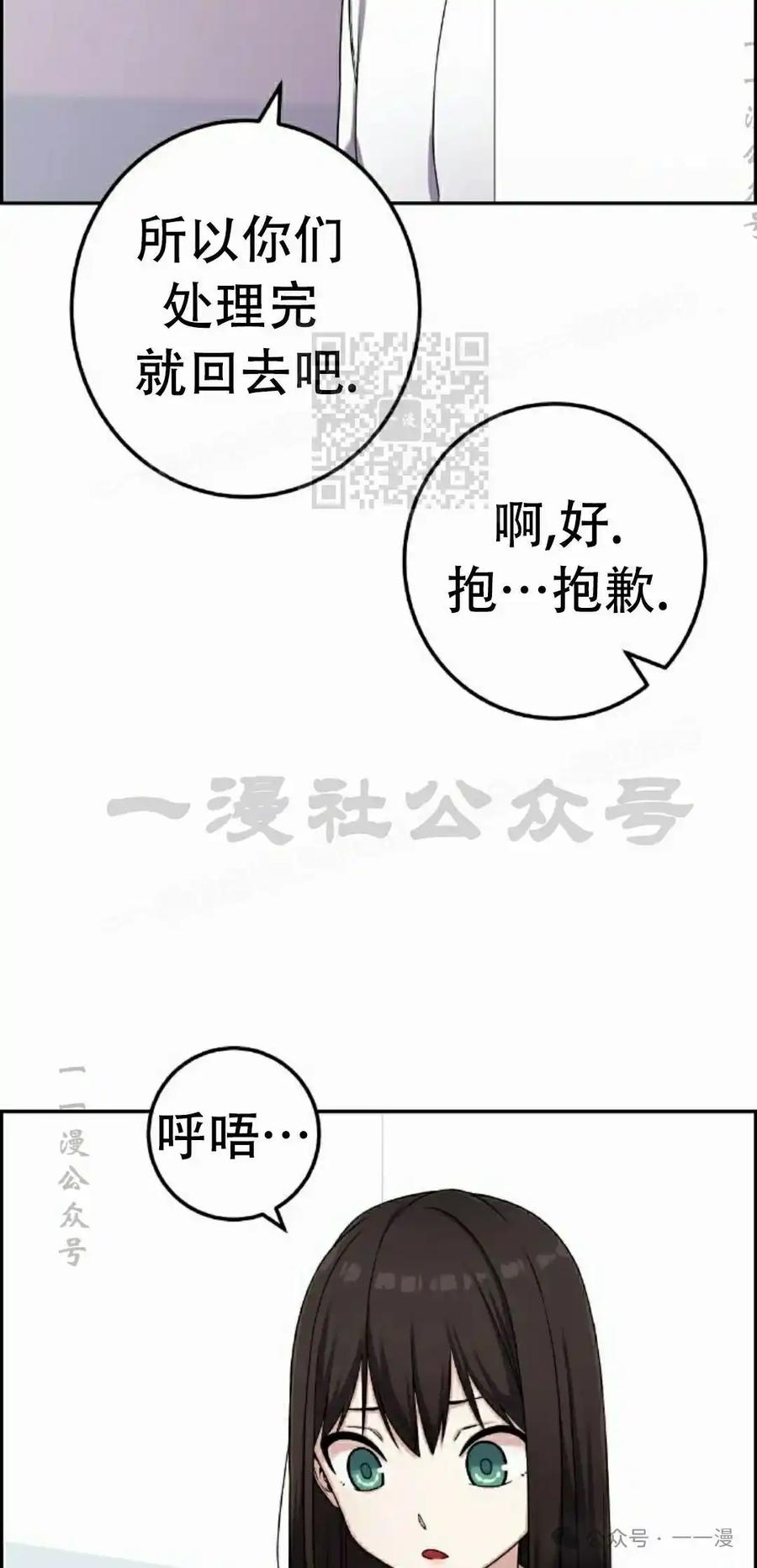 漫画里的罗康林 第44集 第46页