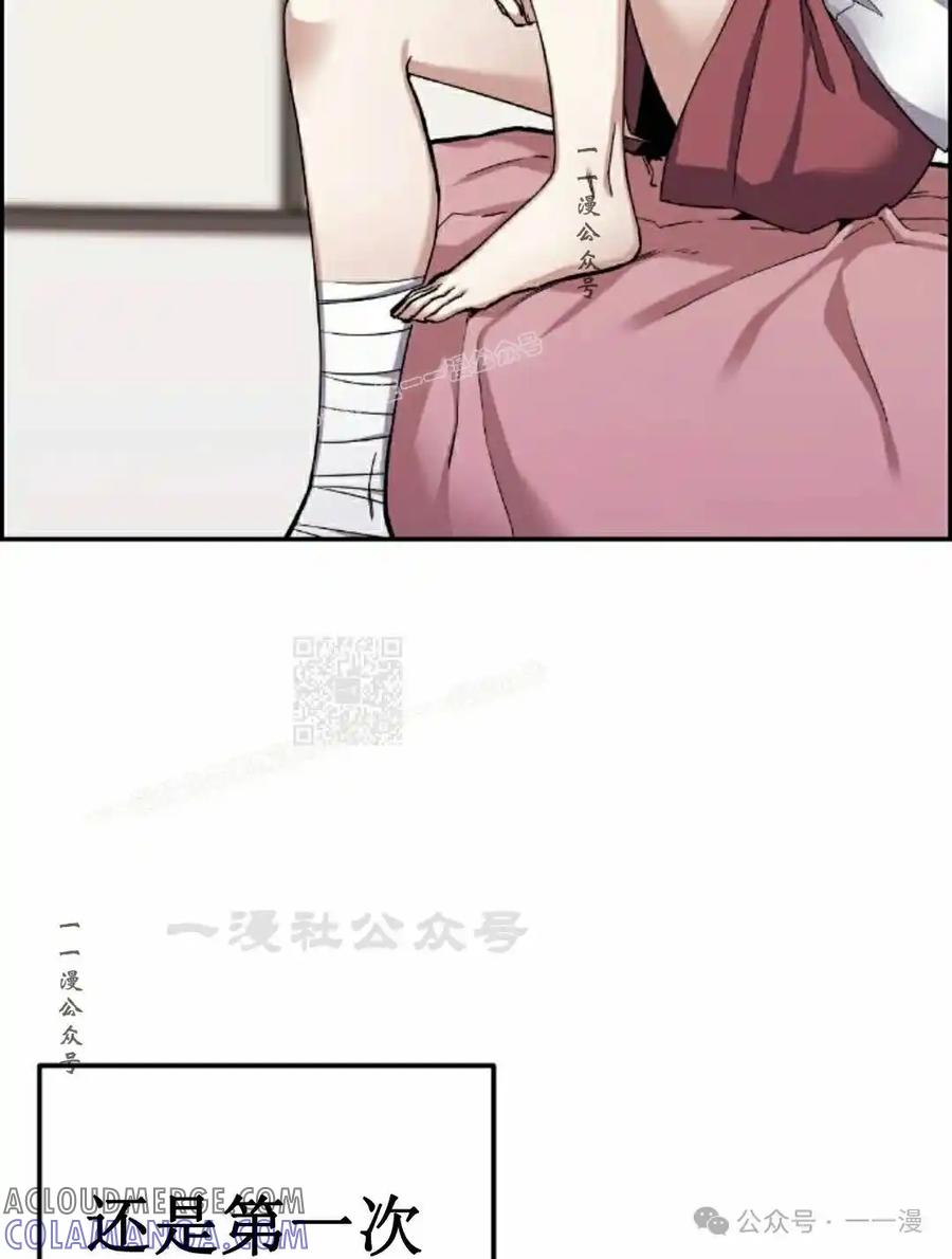 漫画里的罗康林 第44集 第97页