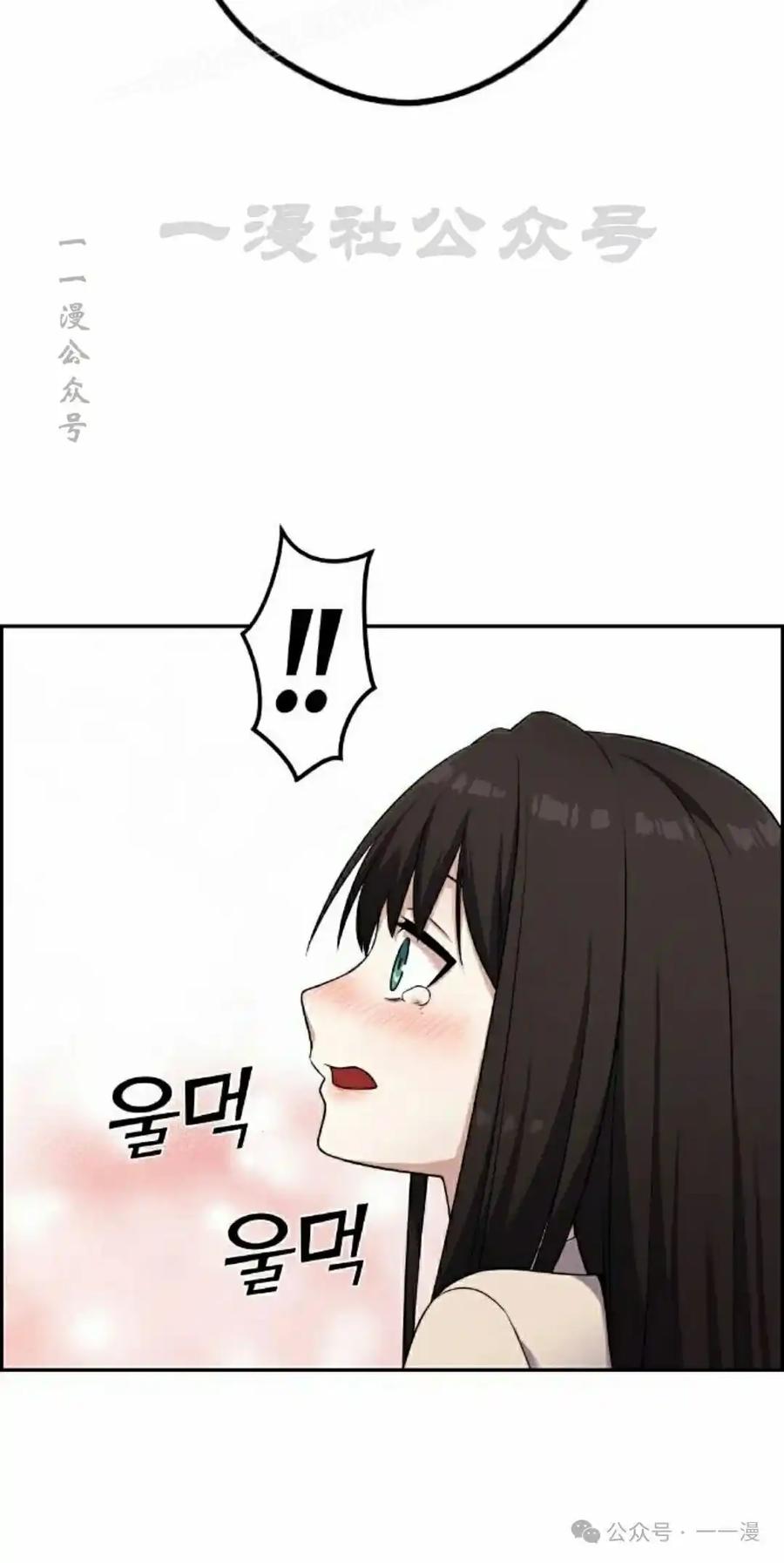 漫画里的罗康林 第44集 第90页