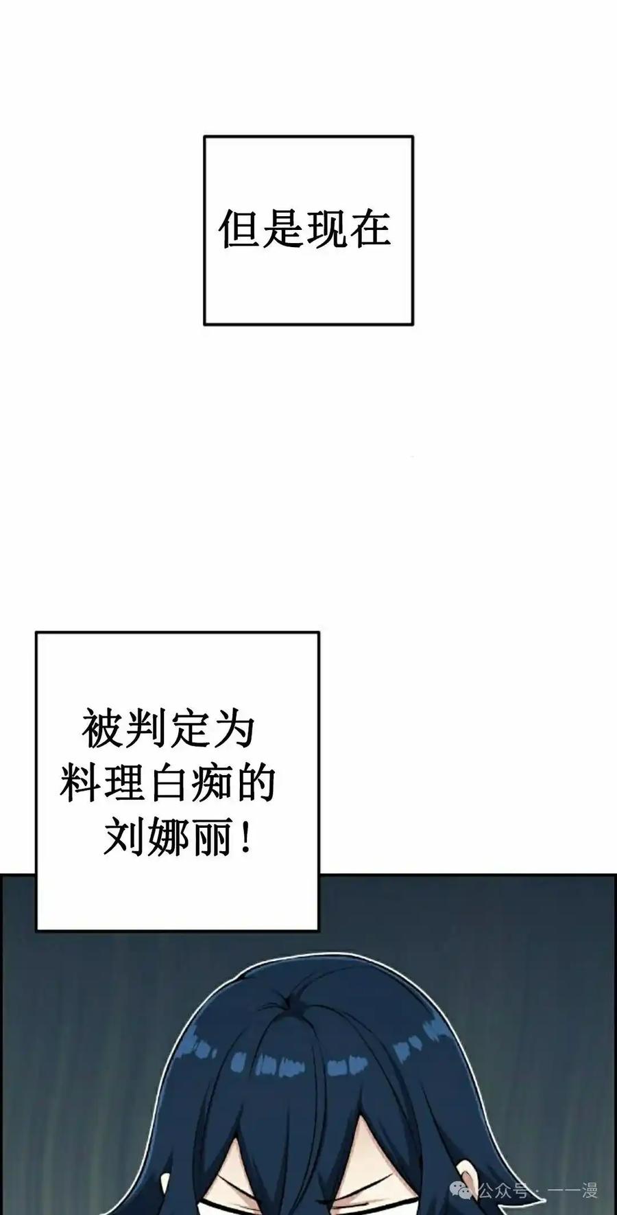 漫画里的罗康林 第44集 第8页