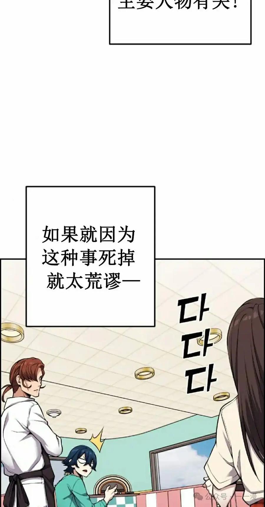 漫画里的罗康林 第44集 第15页